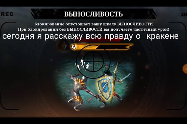 Кракен безопасный вход