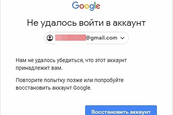 Как восстановить доступ к кракену