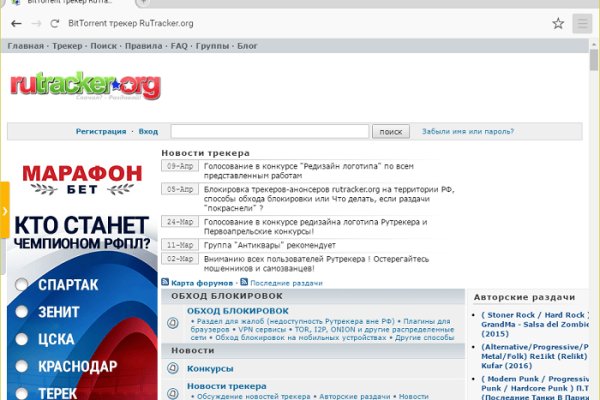 Кракен правильная