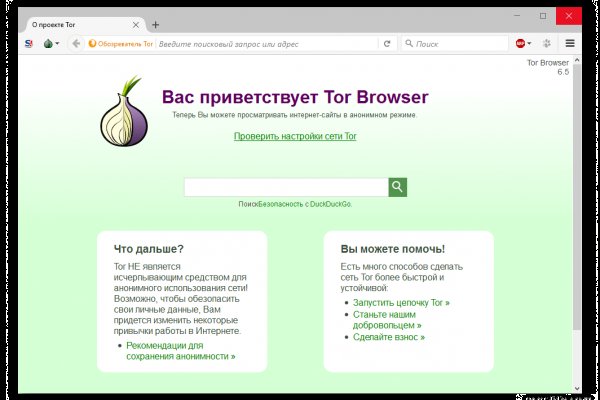 Заказать даркнет