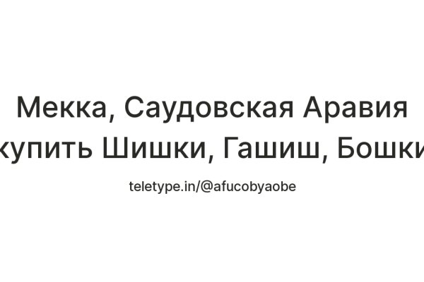Кракен актуальная ссылка