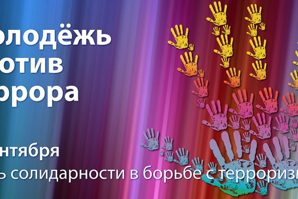 Кракен короткая ссылка