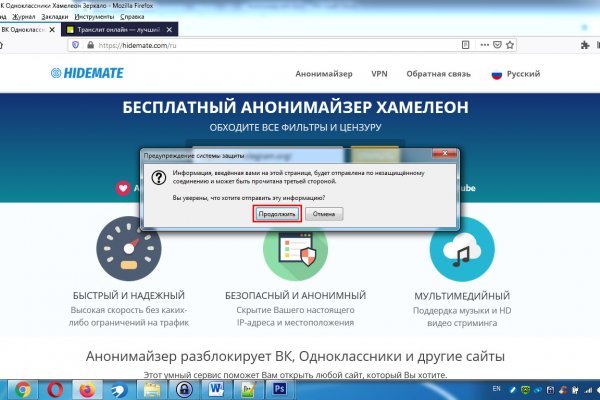 Kraken вход и ссылки