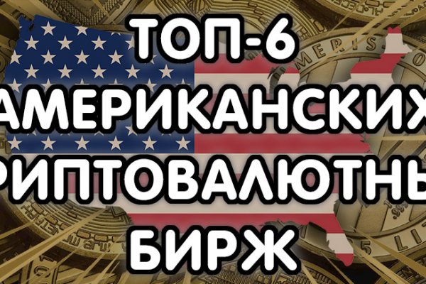 Даркнет зеркало