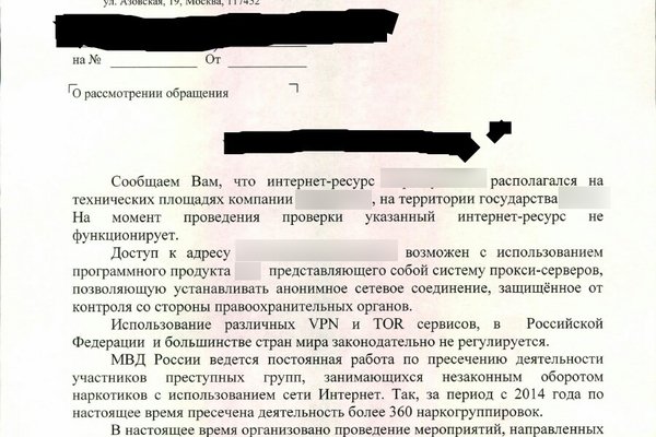 Найти ссылку на кракен