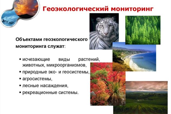Ссылки на кракена и на мегу