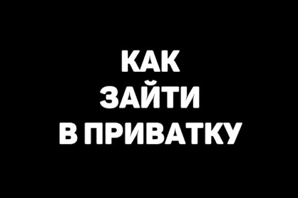 Кракен даркнет только через