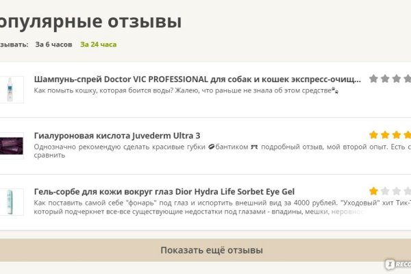Kra48.cc Вход на сайт главная страница