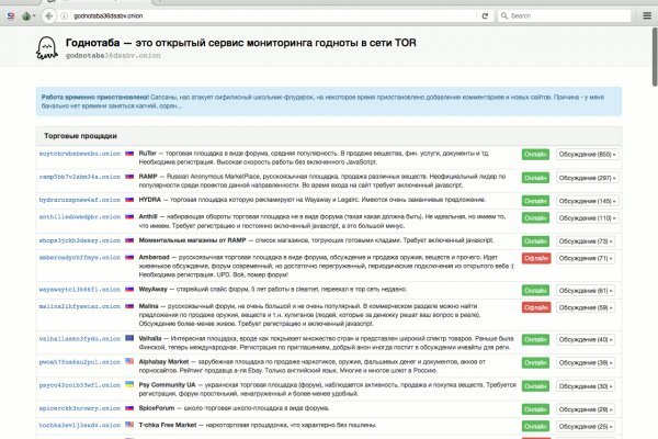 Кракен ссылка орион