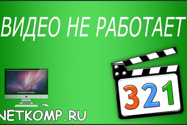 Кракен как проверить зеркало