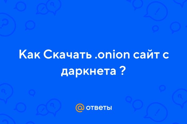 Актуальные ссылки на кракен тор