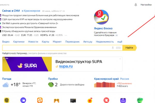 Кракен в обход