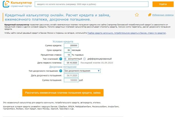 Где брать ссылки на кракен