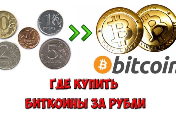 Кракен найдется все