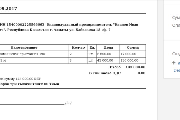 Кракен с айфона