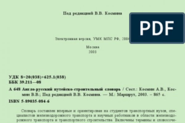 Почему не получается зайти на кракен