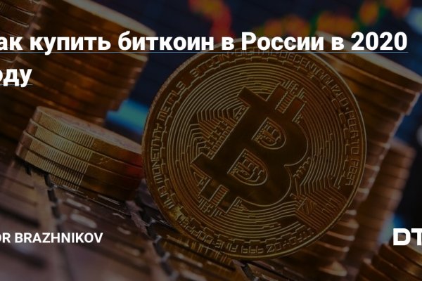 Только через тор кракен