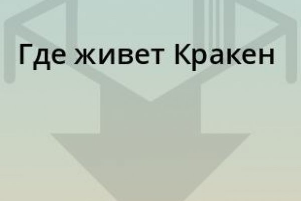 Работающий сайт кракен
