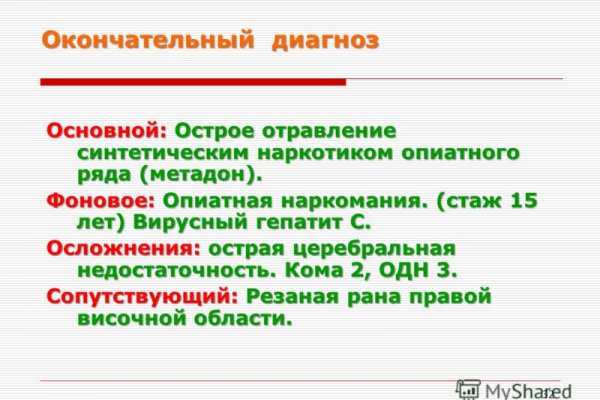 Мега кракен