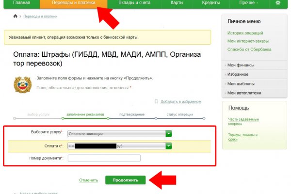 Кракен маркетплейс как зайти