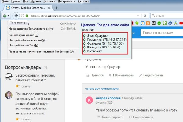 Кракен стор