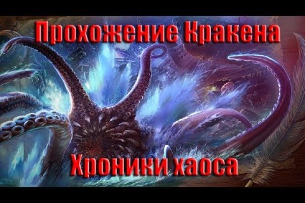 Кракен рабочее на сегодня сайт